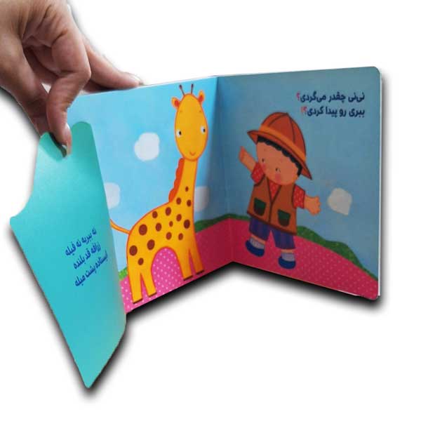 دالی بازی-اون چیه پشت برگا؟